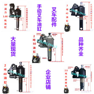 Hydraulic Cylinder Ruyinoli Oil Pump Forklift Lift Assembly Transporter Diniu Accessories 0kg Top