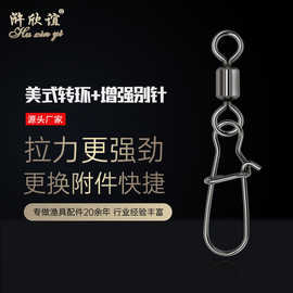 路亚连接环8字环快速转环渔具配件垂钓用品八字环连接器增强别针