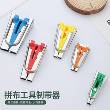 包边器制带器 拉筒滚边器自制包边条卷边器 DIY拼布用单个/套装