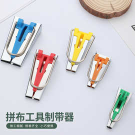 包边器制带器 拉筒滚边器自制包边条卷边器 DIY拼布用单个/套装