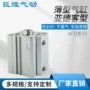 亚德客薄型系列定制气缸