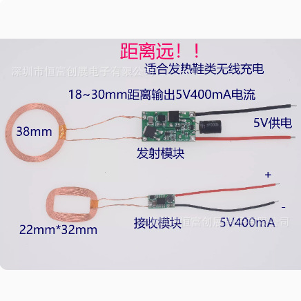 18~30mm远距离鞋底类大电流无线供电模组充电模块HF09