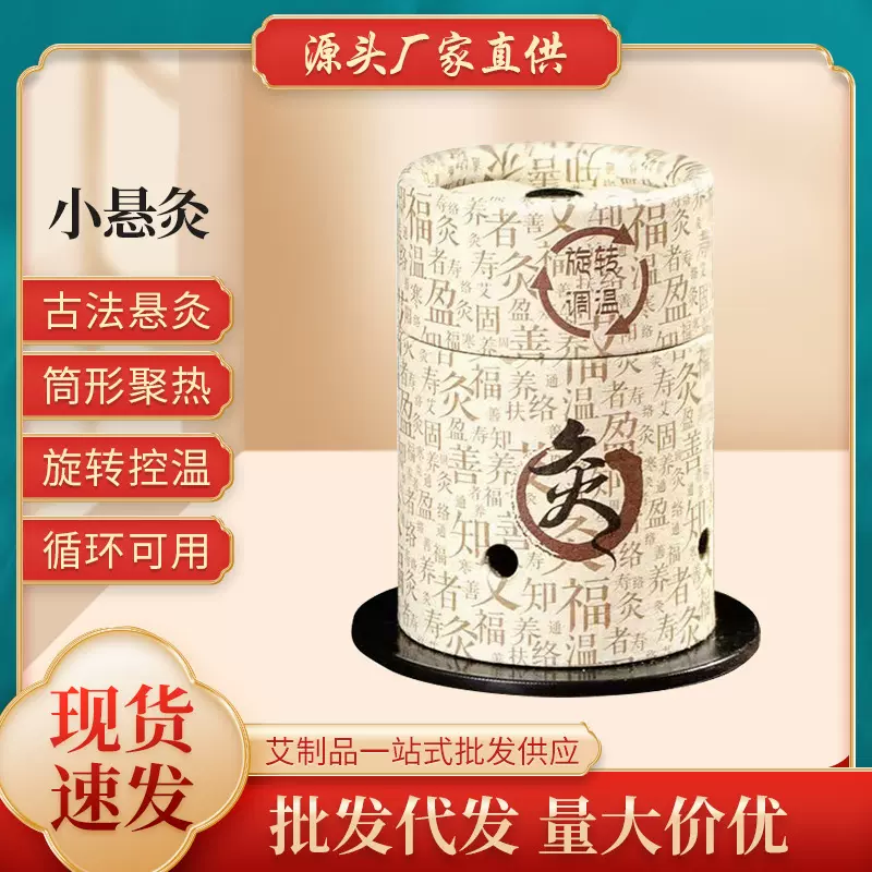 艾灸盒随身灸家用小悬灸筒艾灸罐便携式美容院养生馆悬灸罐小灸桶