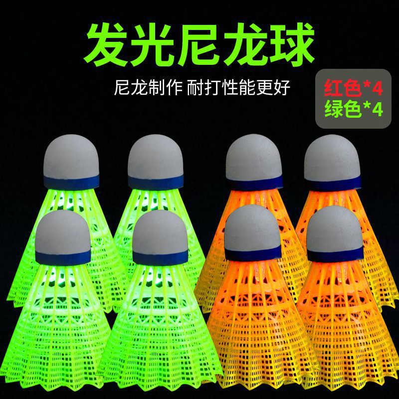 내구성이 뛰어난 야광 나일론 볼 [적색광 4개 + 녹색광 4개]