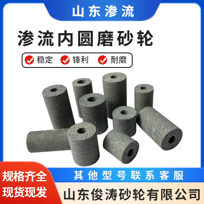 渗流内圆磨砂轮1-45*20*10-A/WA120K多种型号棕、白刚玉混合磨料