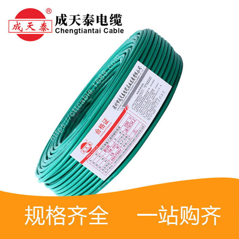 成天泰电缆|BVR 6平方家装电线