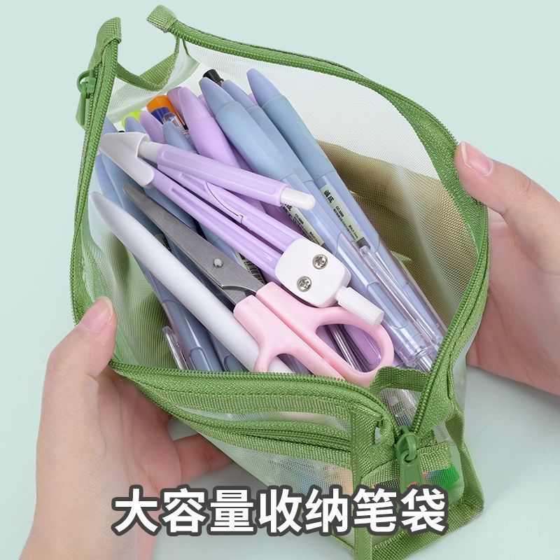 莫兰迪笔袋ins风简约透明网纱双层大容量学生考试拉链文具收纳袋|undefined