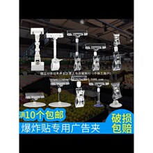 爆炸贴夹子双头夹透明广告水晶夹拇指夹超市价格牌机械夹摆摊其他