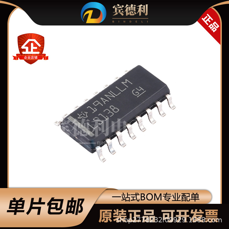 原装 TI SN74LS138DR SOIC-16 3 线 - 8 线译码器 多路解复用器