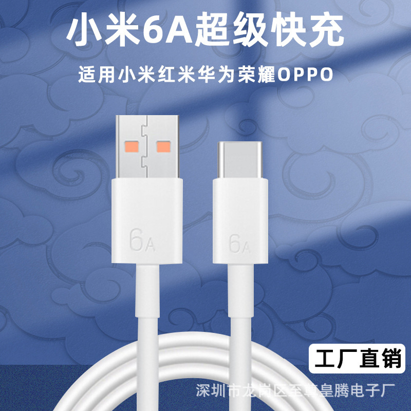 適用米12proデータケーブル12x赤米k 50電気競争版mix4携帯電話ケーブルnote11 pro充電ケーブル|undefined