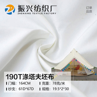190T���������� 78��82�� ӆ������ �a�������z�n���{܇�����ﲼ