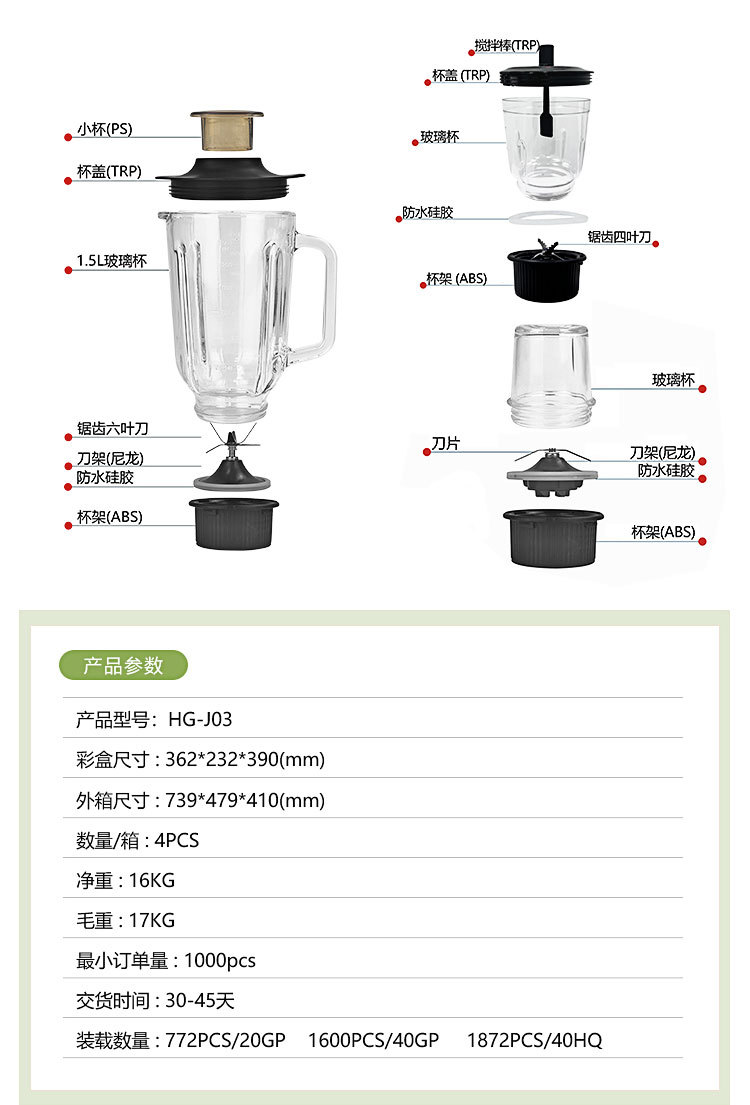 J03-详情页-中文-4合一_20