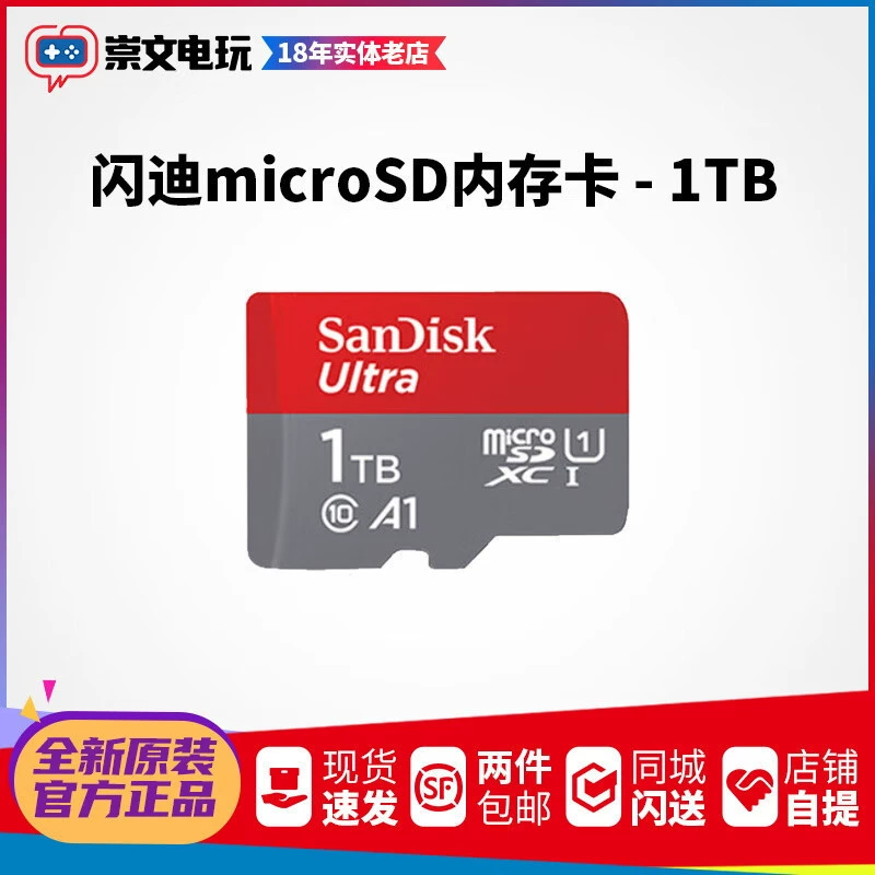 Карта памяти Flash 1T, карта TF, 1ТБ хранилище, карта Micro SD 1000G, высокоскоростная, совместима с SWITCH