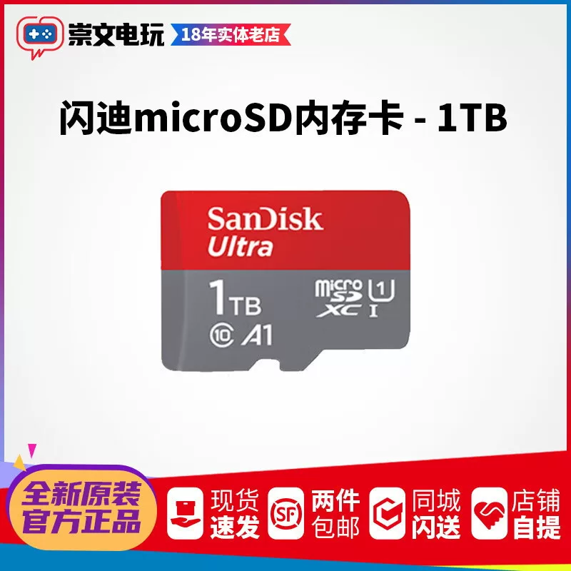Карта памяти Flash 1T, карта TF, 1ТБ хранилище, карта Micro SD 1000G, высокоскоростная, совместима с SWITCH