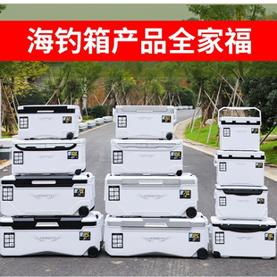 New Insulated Box, Large Capacity Sea Fishing Box, Live Shrimp Box, Full Set of Multi-Functional Refrigerator, Fishing Gear Supplies, Ultra-Light Fishing Box