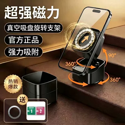 Suction Cup Type Magnetic Car Mount for Vehicle Interior, Magnetic Car Accessories, Magnetic Navigation Support, Car Phone Holder (Car phone holder) - l25-classic-model-that-cannot-be-charged-wirelessly-super-suction-360-degree-rotating-and-folding-mobile-phone-car-holder