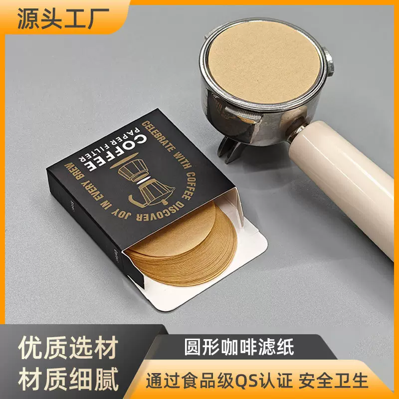圆形咖啡滤纸51-91mm全规格 摩卡壶粉碗通用100片出口级