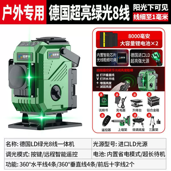 German green light imported 8 lines [top configuration]