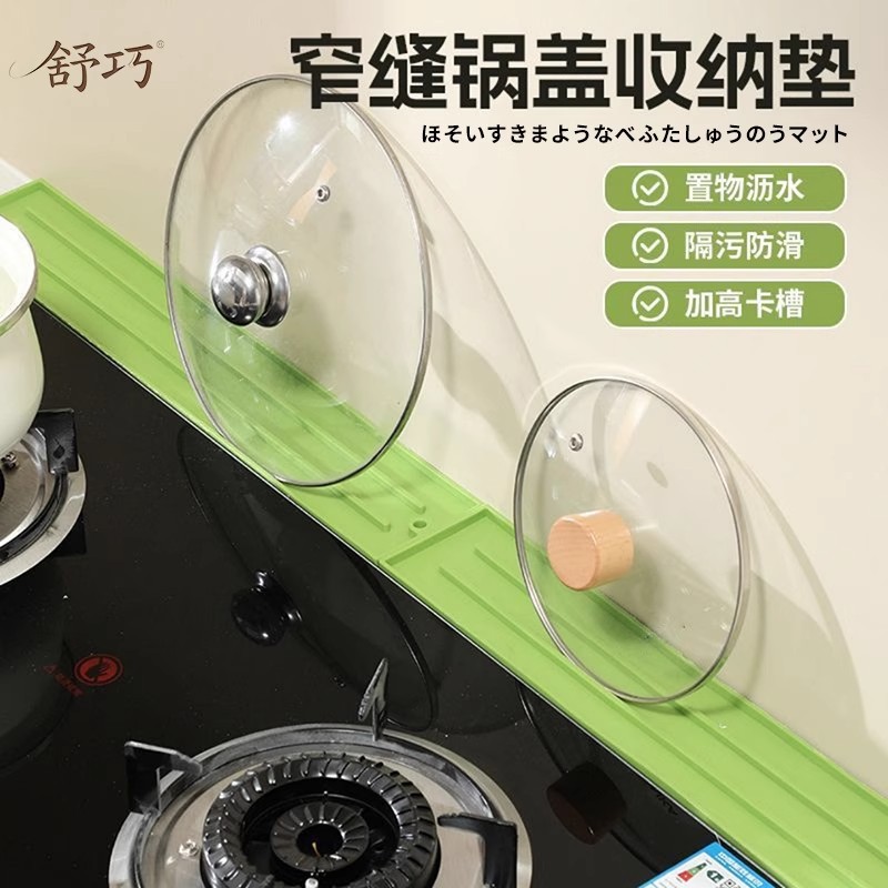 Narrow Gap Pot Lid Storage Mat for Home Kitchen Multifunctional Countertop Placement Mat, Non-Slip Draining Stove Spatula Storage Mat