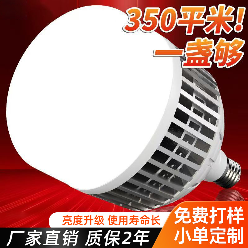 LED bulbos de alta potencia personalizados amplio voltaje e27 tornillo aluminio junta bulbos de lámpara de disipación de calor ingeniería de fábrica bulbos de aluminio vertical