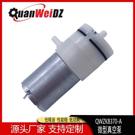 自吸泵;真空泵;电磁阀