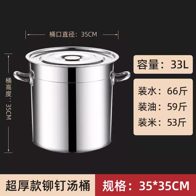 304不锈钢桶圆桶食品级商用电磁炉卤炖熬汤桶带盖不锈钢汤锅201无|undefined