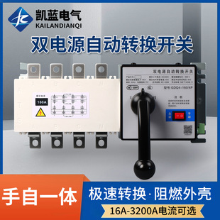 Dual Power Automatic Transfer Switch 4P160A250A400A630A Three-Phase Four-Wire Isolation Pc Level Switching Switch