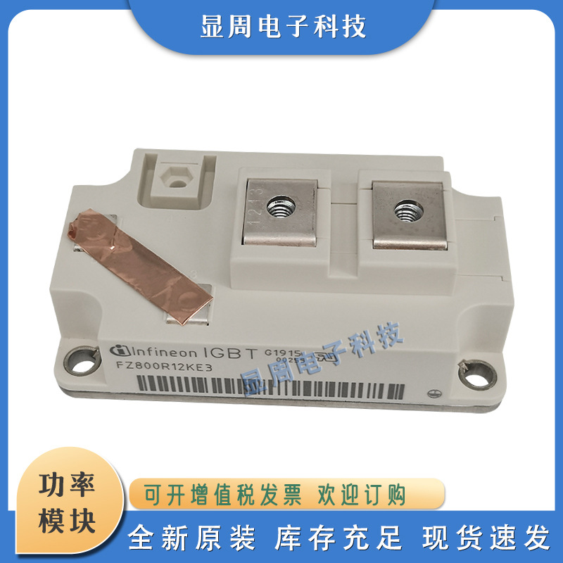 单管元器件IGBT模块新FZ800R12KE3FZ400R12KE4FZ600R12KE4变频器