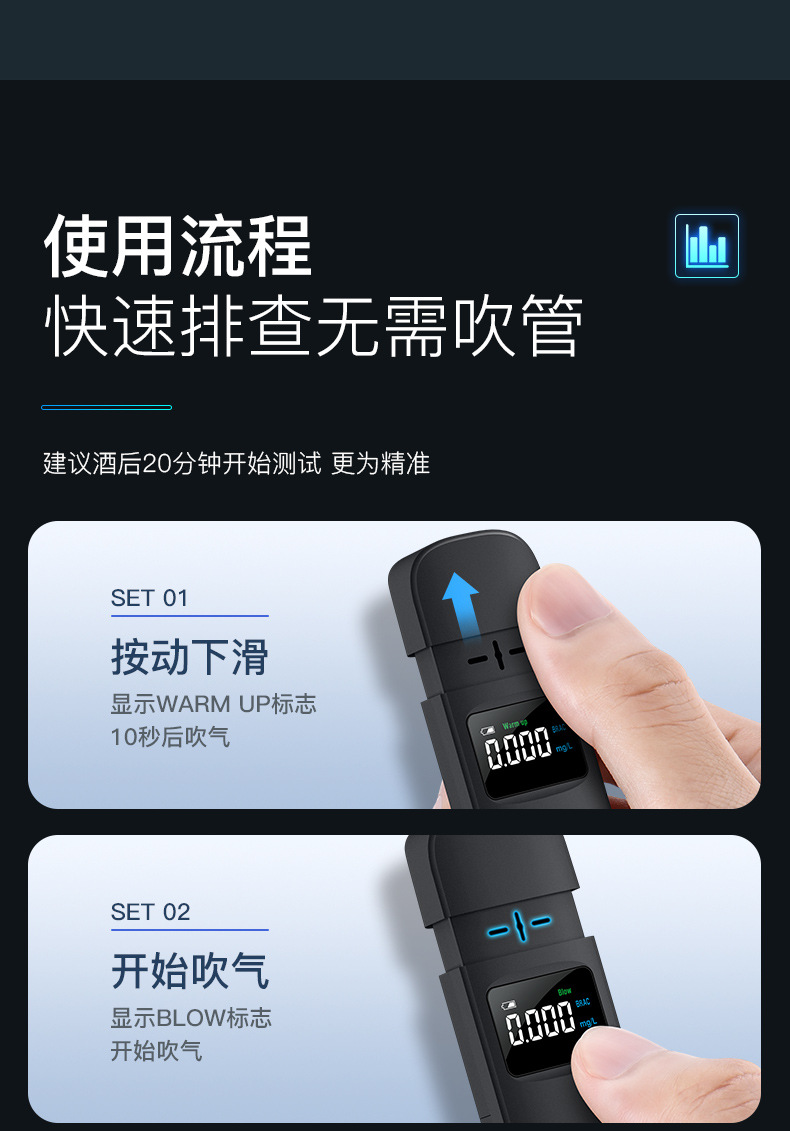 酒精测试仪2_17.jpg
