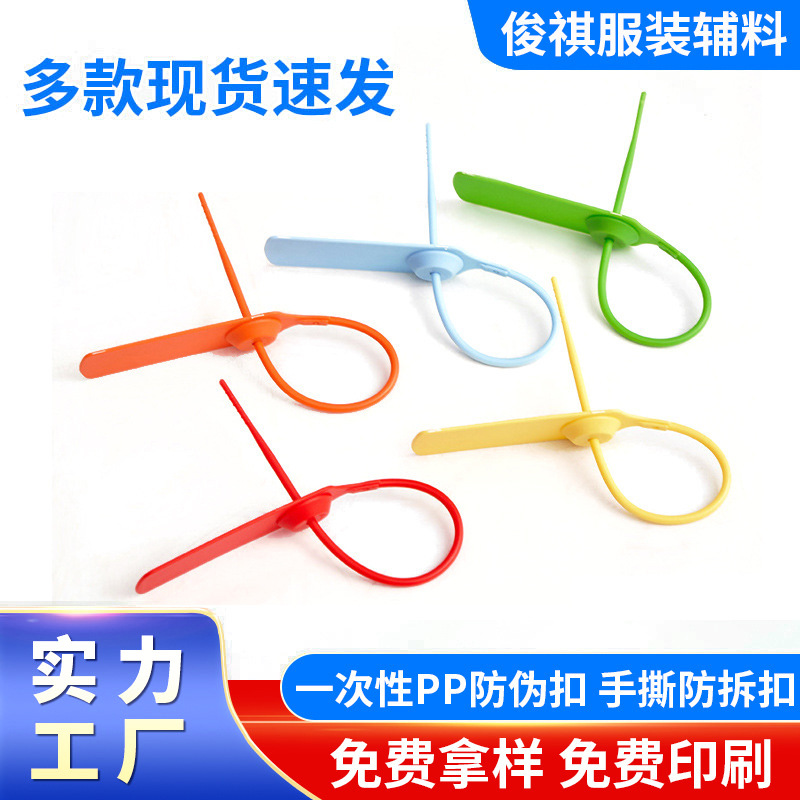 一次性塑料封条物流货车封签标牌扎带抽紧式铅封锁防伪防调包鞋扣