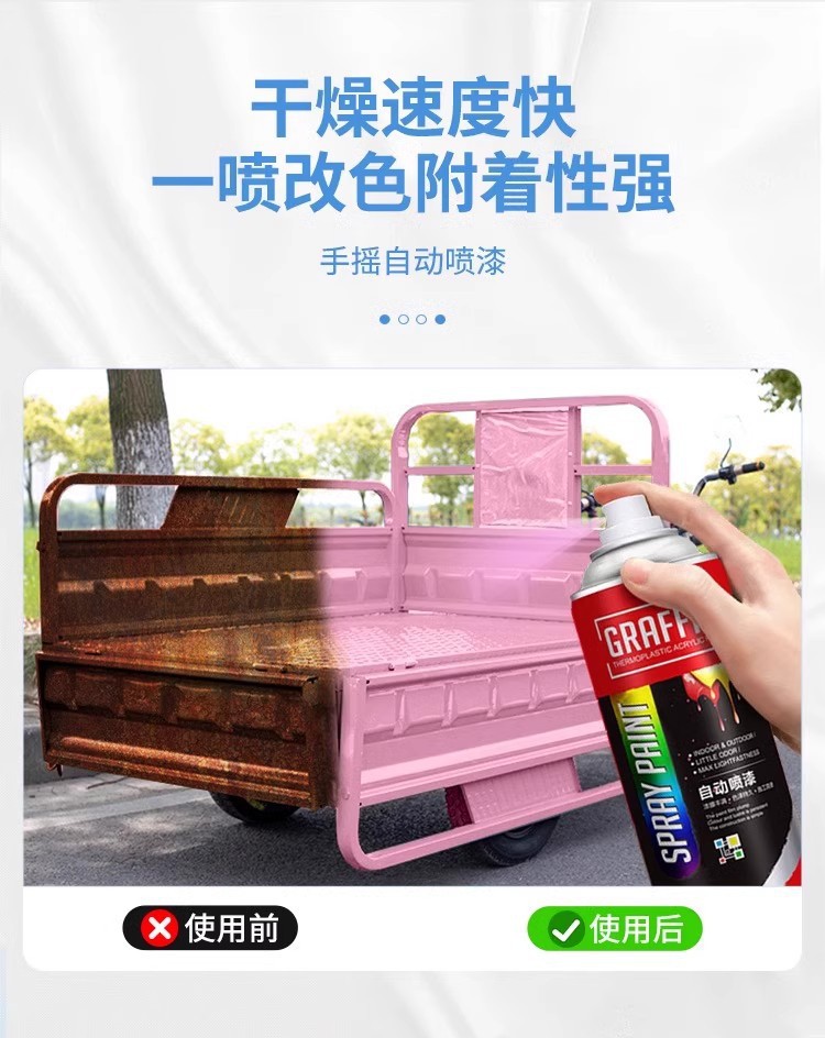 Pink spray paint tricycle color change electric car motorcycle car paint color change renovation antirust paint automatic hand RF