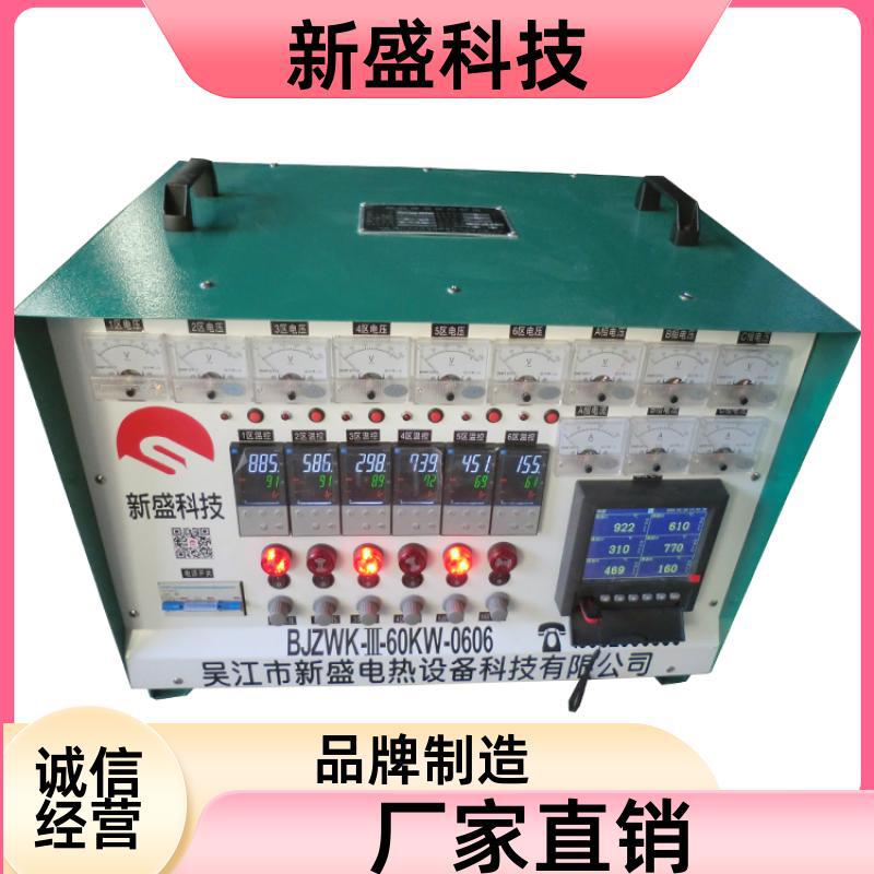 桥梁建设 热处理程序控制柜 加热指示 240KW 控温精 新盛科技