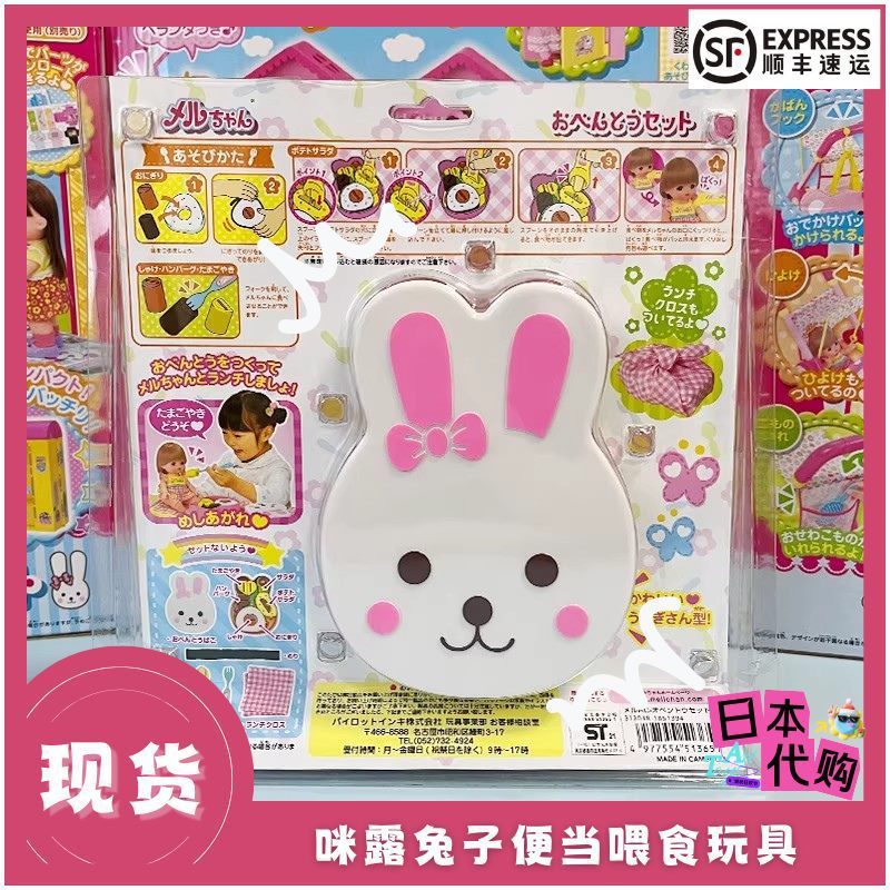 Japanese Authentic Milu Bento Box Doll Accessories Feeding Toy Food Pudding Pretend Play Girl Gift