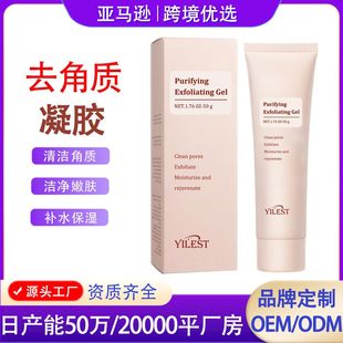 Cross-Border Gentle Purifying Exfoliating Gel Deep Cleansing Facial Skin Lifting Firming Moisturizing Cream Gel