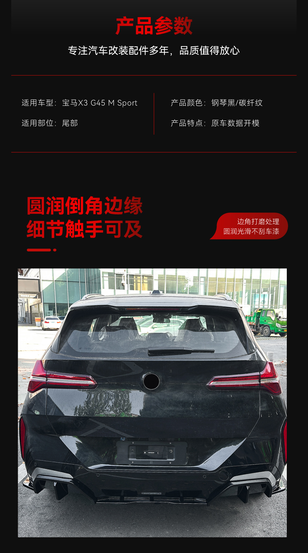 Suitable for 2025+ Bmw X3 G45 m Sport Rear Lip Rear Lip Spoiler Corner Cross-Border Modification Parts