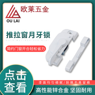 Crescent lock sliding window thickened door and window lock sliding door and window lock Crescent lock zinc alloy handle