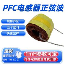 ����3KW��ӷ��l��늸о�Ȧ���Ҳ���׃��PFC���õ͓p�ďS�����l