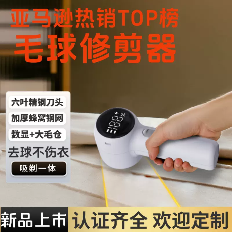 亚马逊新品剃毛器衣服毛球修剪器USB充电式家用打毛机去球神器