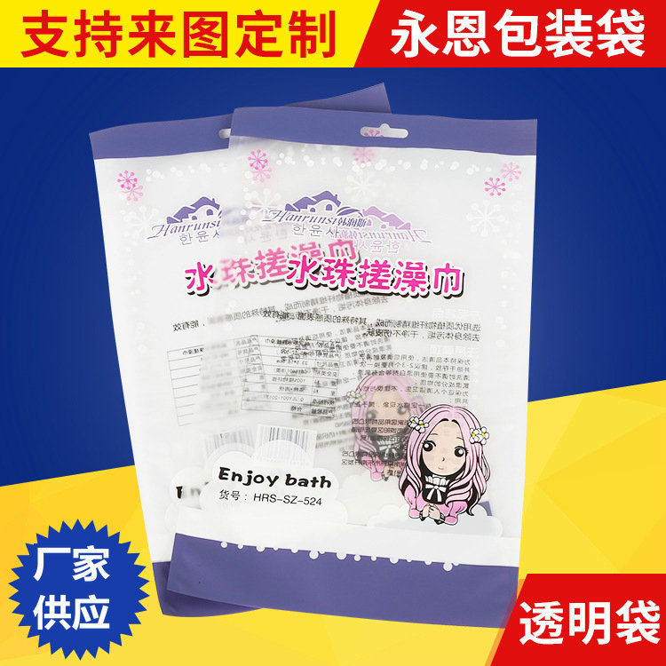 透明包装袋 搓澡毛巾薄膜包装多层复合塑料袋LOGO印刷袋