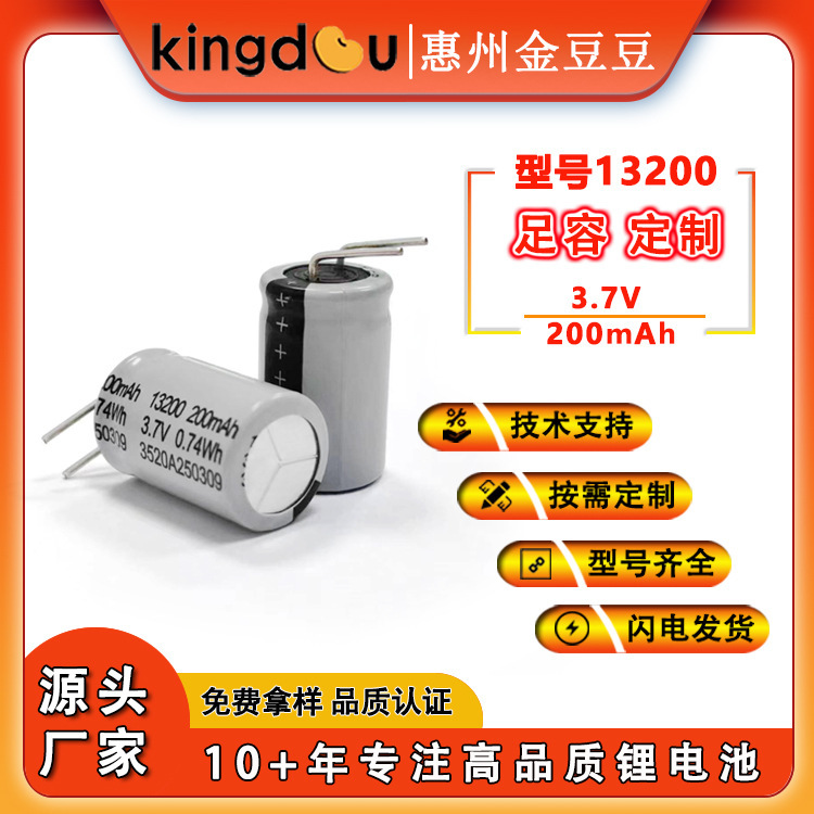 13200 Capacitor Lithium Battery Magnetic Wireless Charging Chess Battery Electronic Atomizer Pure Cobalt Battery 3.7V200Mh 13200 Capacitor Lithium Battery Magnetic Wireless Charging Chess Battery Electronic Atomizer Pure Cobalt Battery 3.7V200Mh