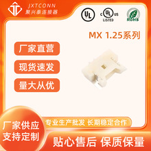 wafer���� �g�ࣺ1.25mm ���N SMD MX 1.25ϵ�� 2P~16P ���d̩�B