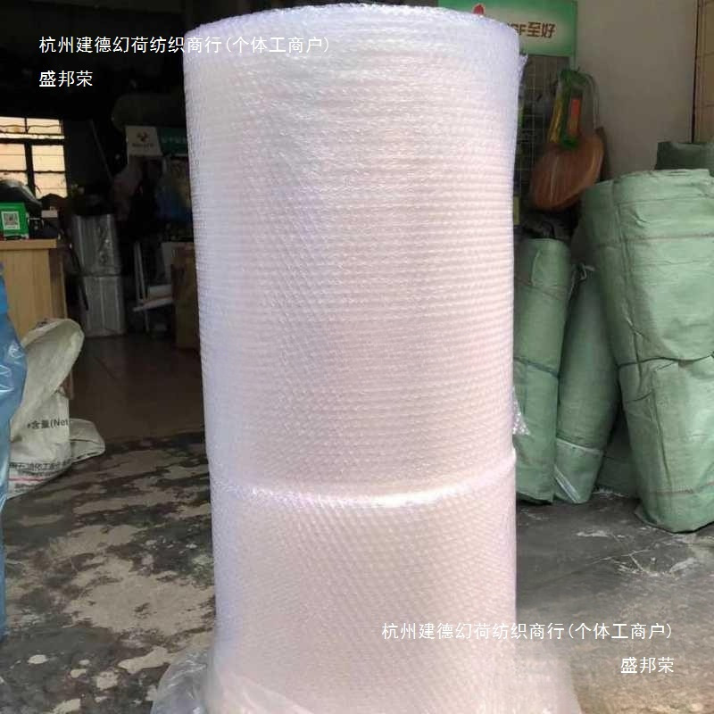 加厚气泡袋打包防撞膜泡沫防震气泡垫整卷电商快递包装其他亚马逊