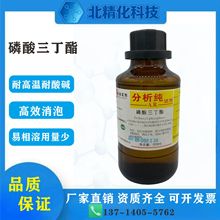 �טI���Wԇ������������500mlƿ�b������AR���݄�126-73-8��ȡ��