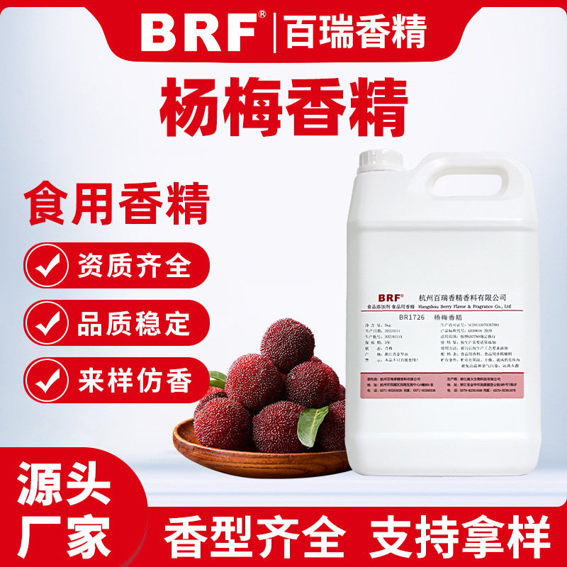 ��÷�㾫ʳƷ��Һ��ˮ������Ʒ���������̲�ˮ��ζ��÷��ʳ���㾫