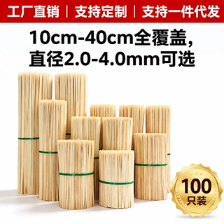 烧烤竹签一次性关东煮炸串烤肉串串香麻辣烫钵钵鸡淀粉肠签子商用