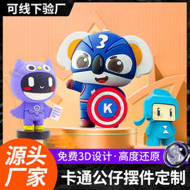 卡通盲盒摆件定制 IP形象潮玩公仔 企业文创周边 盲盒批量定制