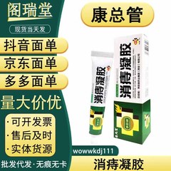 Kang Zhongguan Li Defense Hemorrhoid Elimination Gel、在庫あり、シームレスなドロップシッピングをサポート