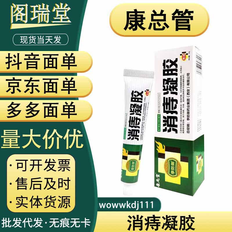 Kang Zhongguan Li Defense Hemorrhoid Elimination Gel、在庫あり、シームレスなドロップシッピングをサポート|undefined
