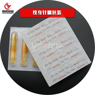 纹身器材针嘴铝塑压板机 注射器吸塑包装机 医用耗材泡罩封口