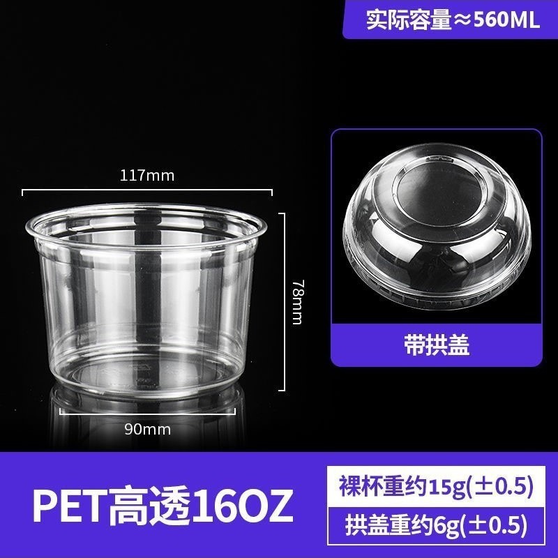 氷粉ボウル、スノーフレークアイス、綿氷使い捨て包装箱、高透明包装ボウル、氷もちむすび、豆腐、フルーツ|undefined
